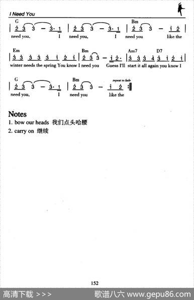 INeedYou（我需要你）