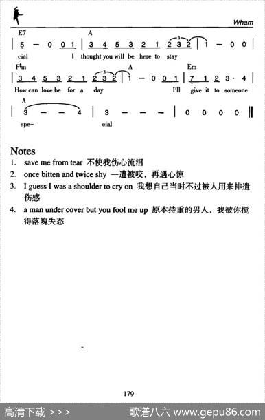 LastChristmas（去年圣诞）