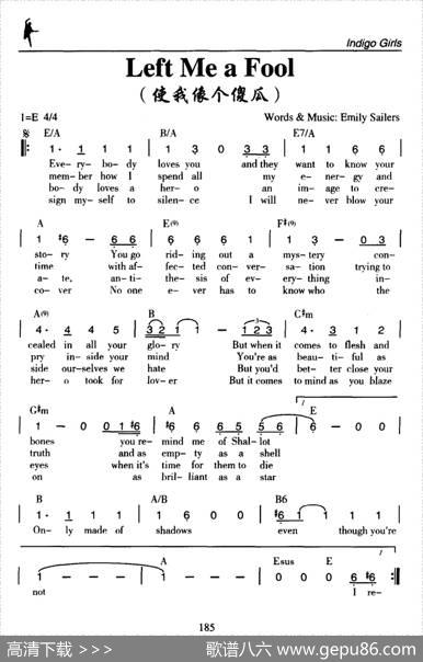 LeftMeaFool（使我像个傻瓜）