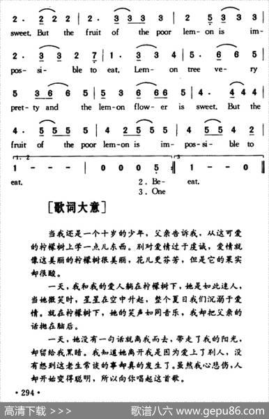 LemonTree（柠檬树）