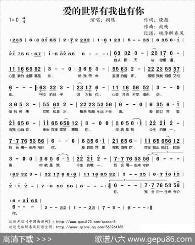 爱的世界有我也有你 - 晓薇|朔殇