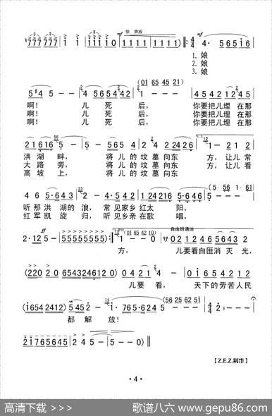 看天下劳苦人民都解放（歌剧《洪湖赤卫队》选曲） - 梅少山张敬安梅会召欧阳谦叔|张敬安欧阳谦叔