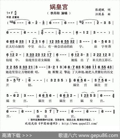 娲皇宫 - 张建赋|汪国真