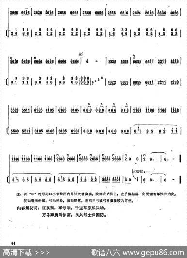 草原民兵（二胡独奏+扬琴伴奏）|舒昭编曲