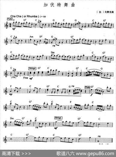 加伏特舞曲（爵士乐版）|[法]戈塞克