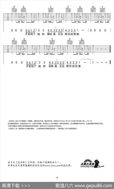 洗衣机 - 阿信|怪兽曲、王一编配