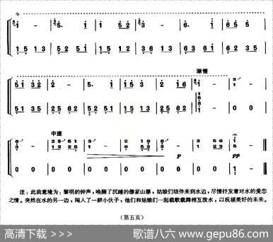 泼水（【上海筝会】考级六级曲目）|张树德