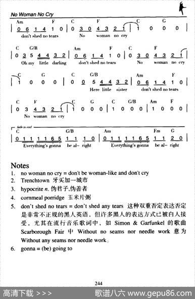 NoWomanNoCry（别像女人别哭泣）
