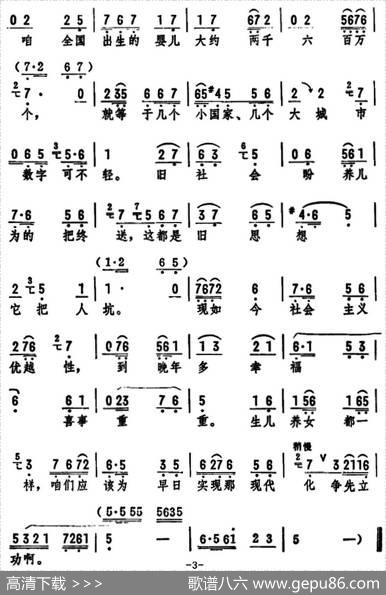 想起来从前的事心酸气梗（《甜蜜的风波》选段）