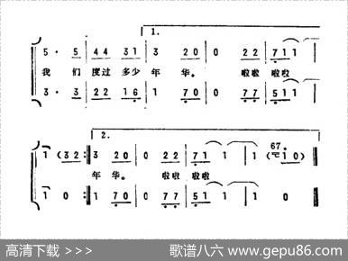 百草园（电视系列片《百草园》主题曲） - 王晓岭|魏群