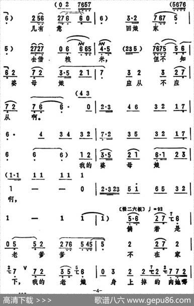 闻听婆母讲一声（《刘翠屏哭井》选段）