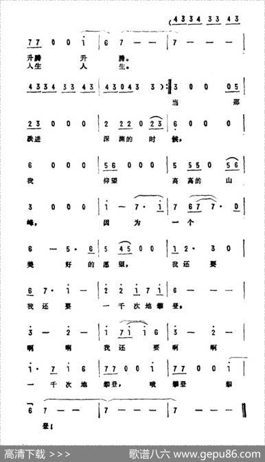 人生啊人生（电视剧《海灯法师》主题曲）