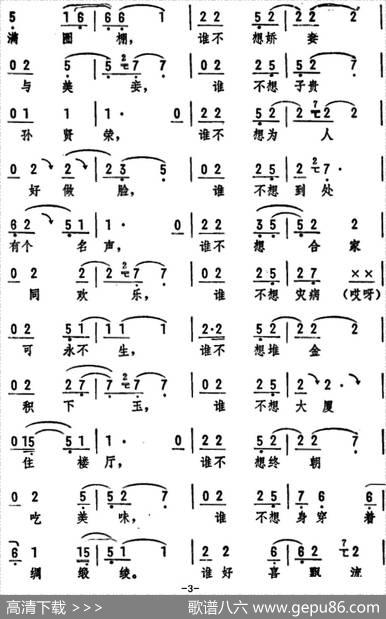 劝爹爹做事要细想（《刘翠屏哭井》选段）
