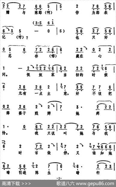 听说追问珍珠衫（《珍珠衫》选段）