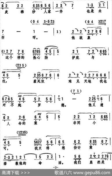 襄阳府东阳县名叫罗德（《珍珠衫》选段）