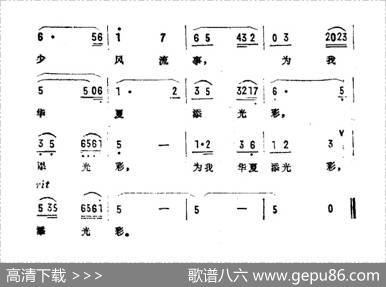 为我华夏添光彩（电视剧《孙武出山》主题曲） - 张景坤|田歌