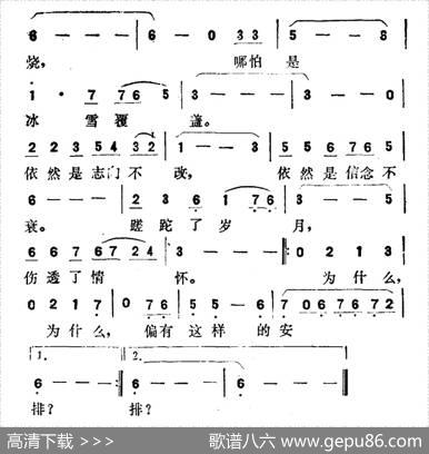 五百年桑田沧海（电视剧《西游记》插曲） - 阎肃|许镜清