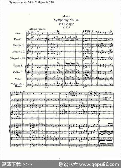 SymphonyNo.34inCMajor,K.338（C大调第三十四交响曲K.338）