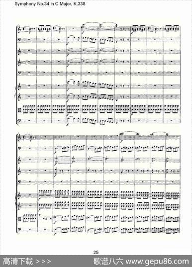 SymphonyNo.34inCMajor,K.338（C大调第三十四交响曲K.338）