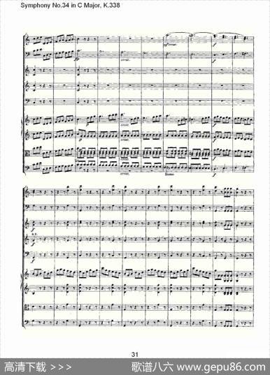 SymphonyNo.34inCMajor,K.338（C大调第三十四交响曲K.338）