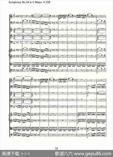 SymphonyNo.34inCMajor,K.338（C大调第三十四交响曲K.338）