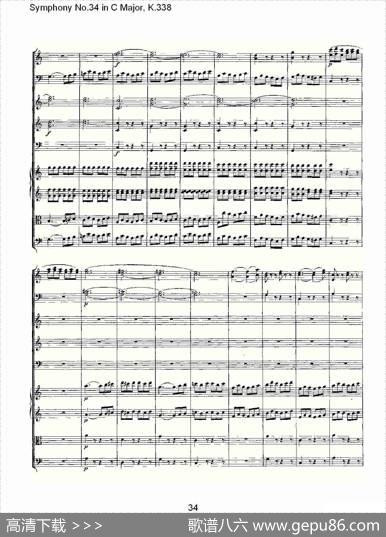 SymphonyNo.34inCMajor,K.338（C大调第三十四交响曲K.338）