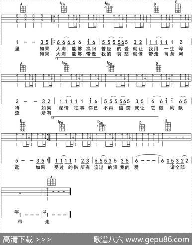 大海（ukulele四线谱）