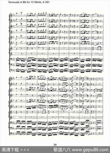 SerenadeinBbfor13Winds,K.361（Bb调13管乐小夜曲,K.）
