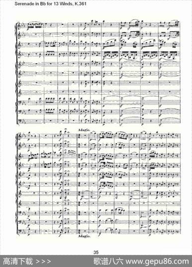 SerenadeinBbfor13Winds,K.361（Bb调13管乐小夜曲,K.）