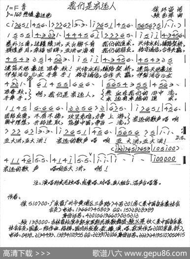 我们是宏远人 - 徐环宇|张艺军