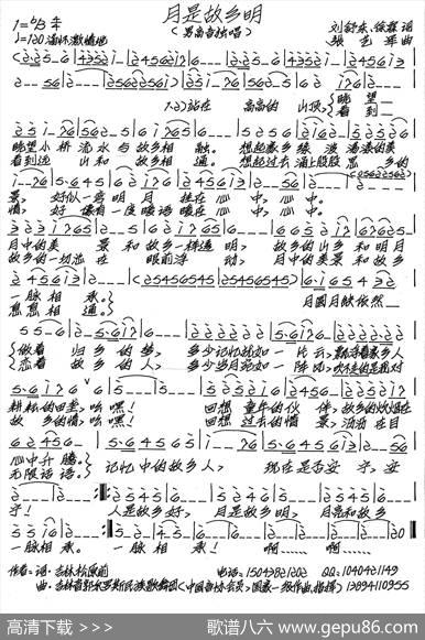月是故乡明（刘舒东徐霖词张艺军曲） - 刘舒东徐霖|张艺军