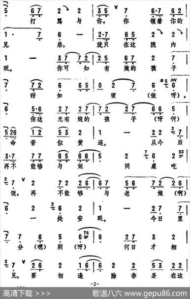 怀抱着儿和女肝肠痛断（《冯魁卖妻》选段）