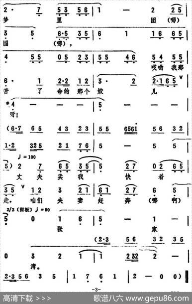 怀抱着儿和女肝肠痛断（《冯魁卖妻》选段）