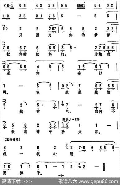 怀抱着娇儿泪纷纷（《摔子劝夫》选段）