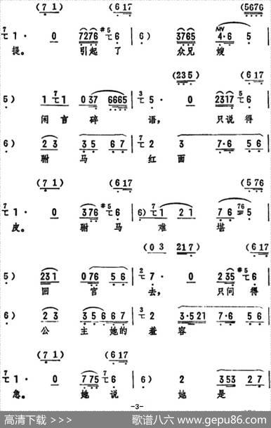 劝万岁你莫要动真气（《打金枝》选段）