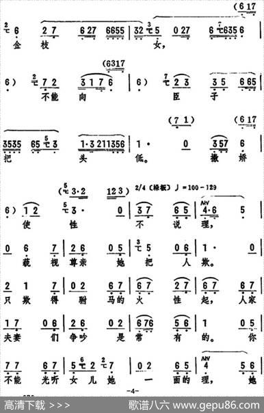 劝万岁你莫要动真气（《打金枝》选段）