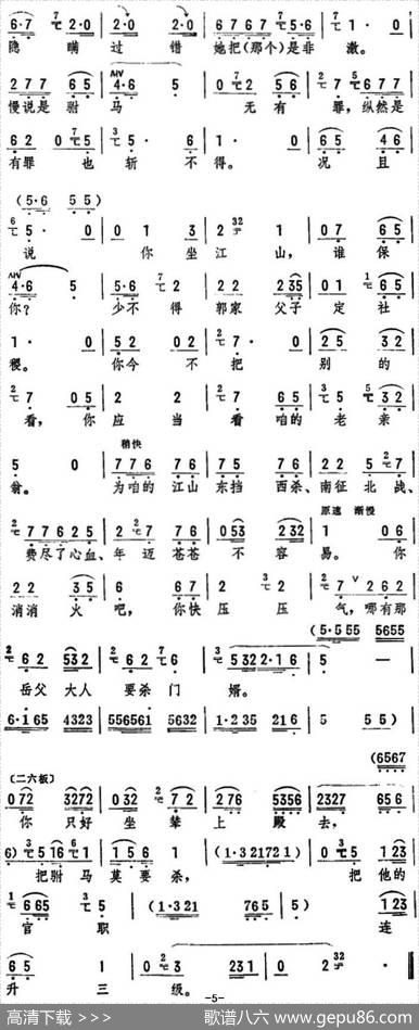 劝万岁你莫要动真气（《打金枝》选段）
