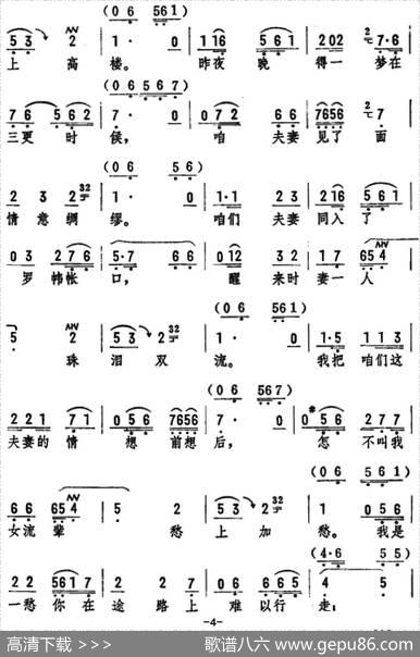 风雨西湖见面后（《白蛇传》选段）