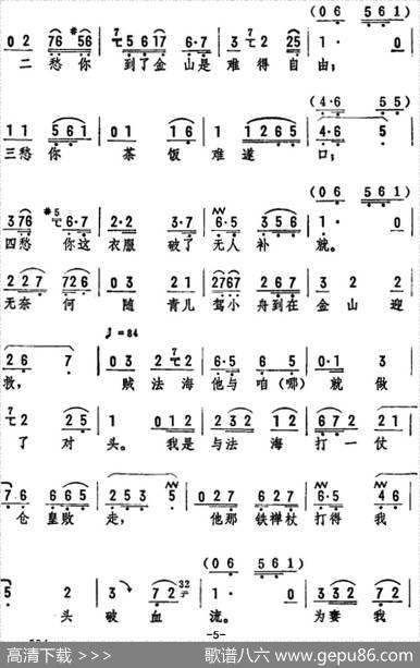 风雨西湖见面后（《白蛇传》选段）
