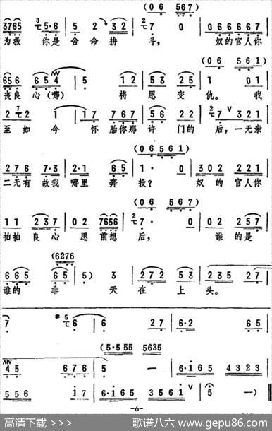 风雨西湖见面后（《白蛇传》选段）
