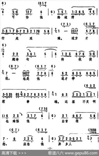 灵芝你莫要怒气满面（《劈山救母》选段）