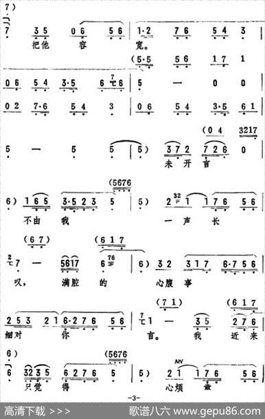 灵芝你莫要怒气满面（《劈山救母》选段）