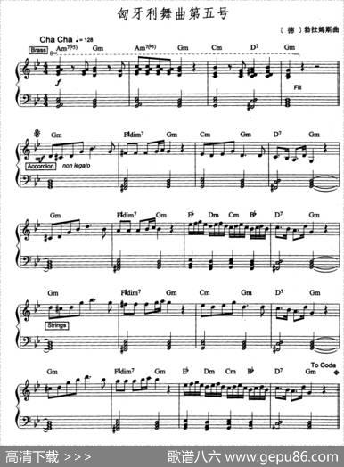 匈牙利舞曲第五号（爵士乐版）|[德]勃拉姆斯
