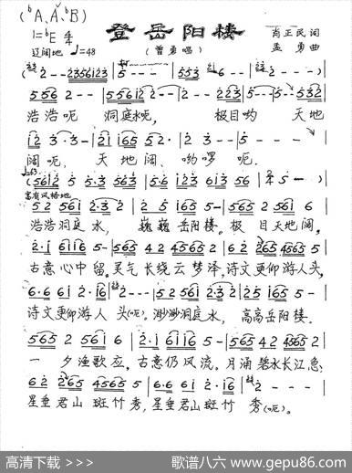 登岳阳楼 - 肖正明|孟勇