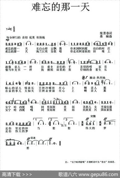难忘的那一天 - 柴景春|桑楠