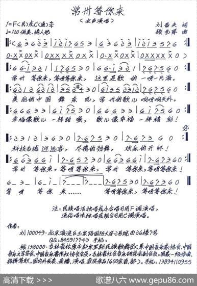 常州等你来 - 刘晋夫|张艺军