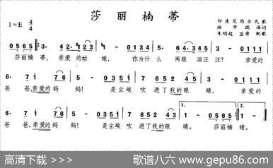 [印尼]莎丽楠蒂