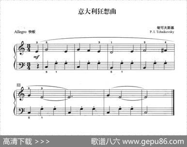 意大利狂想曲（儿童古典钢琴小品）|柴可夫斯基