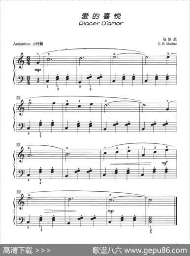 爱的喜悦（儿童古典钢琴小品）|马狄尼