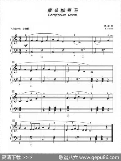 康普城赛马（儿童古典钢琴小品）|佛斯特